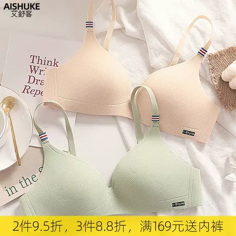 艾舒客无痕内衣女小胸聚拢薄款文胸无钢圈性感光面胸罩上托防下垂图片