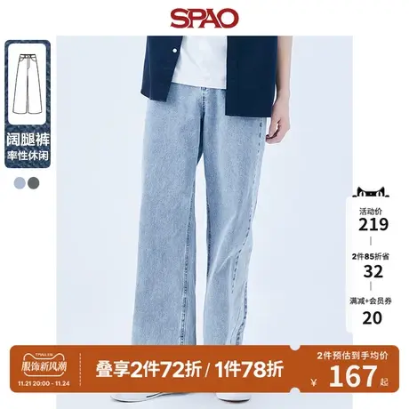 SPAO男士牛仔裤春季新款同色系拼接宽松直筒长裤SPTJD23H16图片