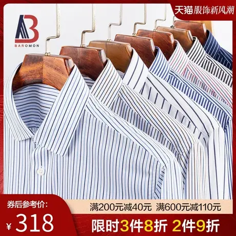【DP免烫纯棉格子衬衣】BAROMON/培罗蒙春季男士商务长袖条纹衬衫图片