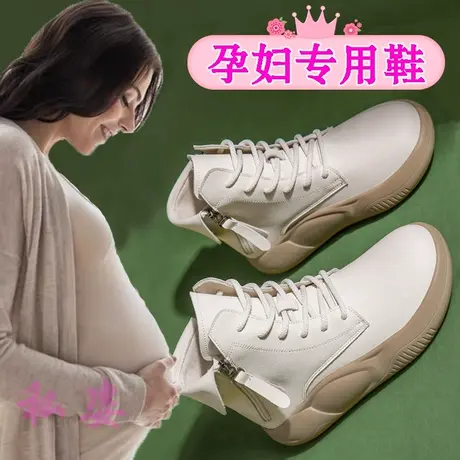 孕妇鞋加宽脚浮肿短靴秋冬高帮小白鞋宽松皮鞋孕晚期靴子防滑软底商品大图