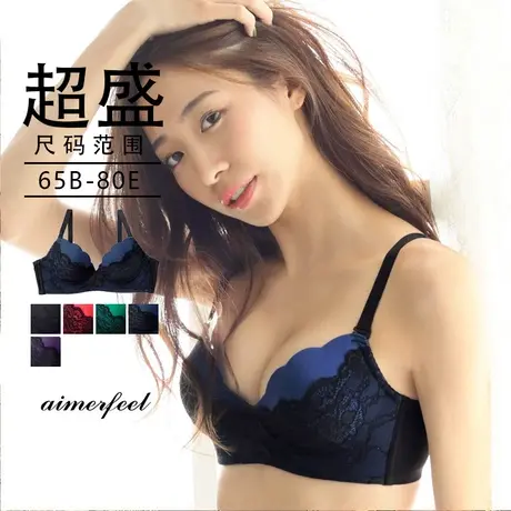 爱美菲露日本胸罩女士舒适内衣本命年红小胸聚拢防下垂文胸170614商品大图