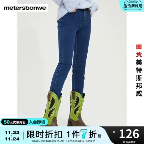 国货美特斯邦威牛仔裤女春秋紧身时尚磨毛保暖经典简约牛仔裤图片