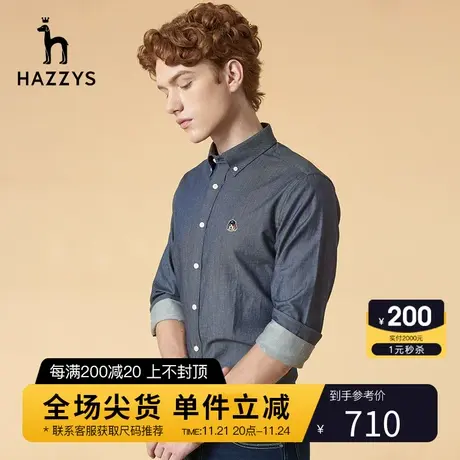 Hazzys哈吉斯秋季新款早秋衬衫男韩版纯色男士长袖衬衣纯棉设计感商品大图