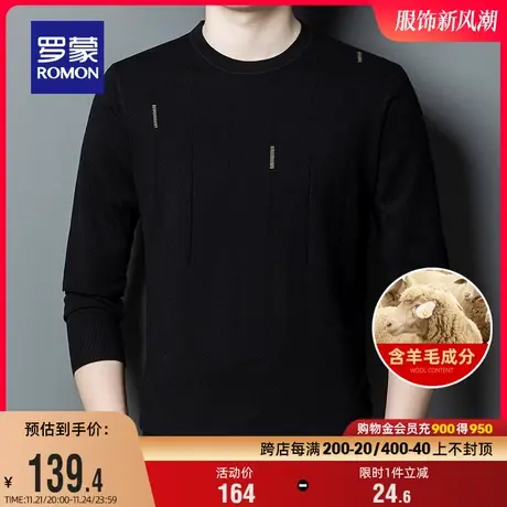 【含羊毛】罗蒙男士时尚休闲圆领针织衫2023秋冬新款保暖打底毛衣商品大图