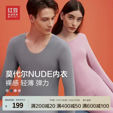 【莫代尔】红豆抗静电男女士保暖内衣24秋冬亲肤舒适双面抓绒春衣商品大图