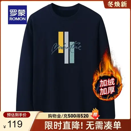 【加绒保暖】罗蒙男士圆领卫衣2023秋冬新款休闲时尚加厚印花T恤商品大图