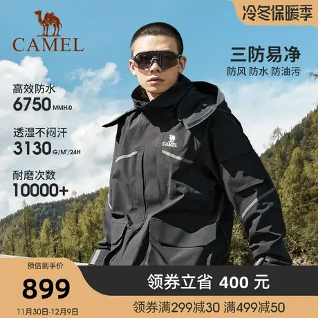 骆驼三合一两件套骑行冲锋衣男三防硬壳防水外套登山服商品大图