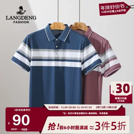 浪登男士2024夏季凉感polo衫时尚休闲短袖T恤衫男印花中青年上衣图片