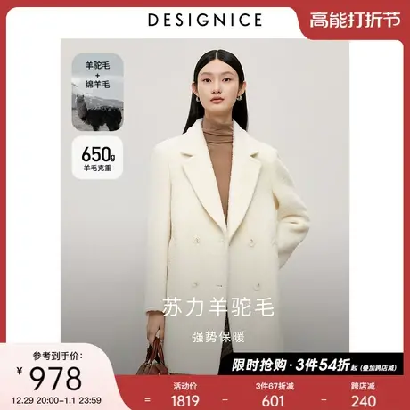 迪赛尼斯2023冬季新款高级感通勤羊驼毛苏力大衣中长款毛呢外套女图片