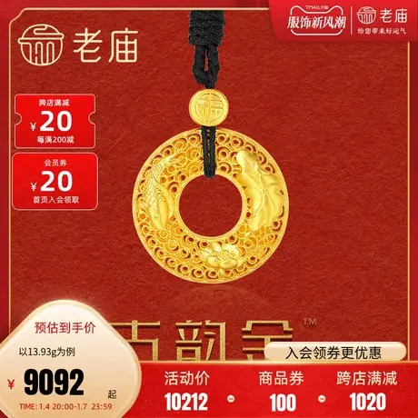 老庙黄金足金古韵古法金莲花丝鲤鱼黑绳颈链锦鲤送礼项链官方正品商品大图