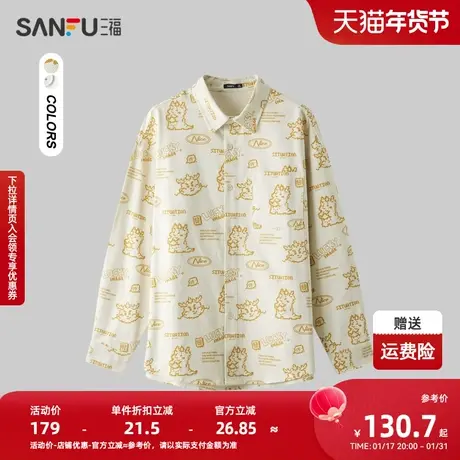 三福2024春季男士满版龙印花长衬衫 趣味翻领纯棉上衣男482372图片
