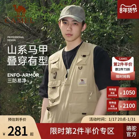 Camel骆驼户外男女多功能工装马甲2023春夏露营钓鱼三防小背心商品大图
