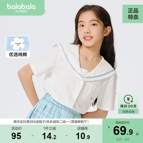 巴拉巴拉童装儿童衬衫女童短袖衬衣中大童夏装纯棉学院风翻领上衣图片