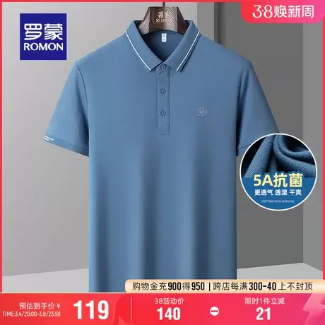 【5A抗菌】罗蒙男士凉感POLO衫2024夏季新款休闲纯色商务翻领T恤商品大图