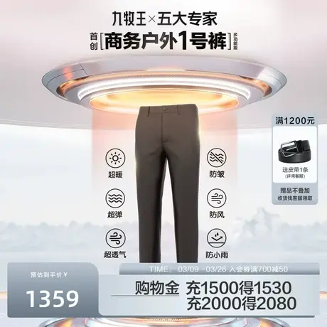 商务户外1号多功能裤-九牧王男装休闲裤冬季新款纳米三防探险裤子商品大图