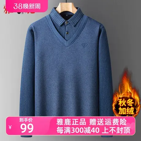 雅鹿男士假两件针织衫秋冬季中老年爸爸加绒加厚毛衣男polo衫上衣商品大图