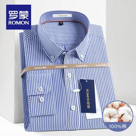 Romon/罗蒙长袖男尖领衬衫中青年春夏新款休闲百搭纯棉条纹衬衣图片