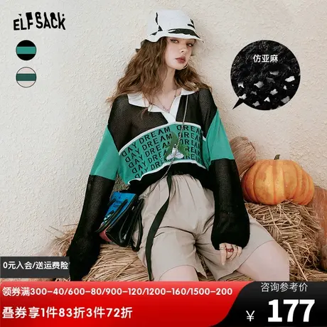 妖精的口袋v领针织衫女2024春秋新款美式拼接长袖轻薄防晒罩衫潮图片