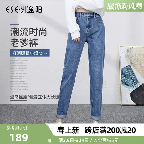 逸阳牛仔老爹裤直筒宽松2024春季新款九分高腰显瘦哈伦裤萝卜裤子商品大图