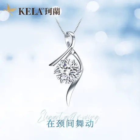 珂兰钻石 18k金钻石吊坠女雪花款锁骨链坠铂金真钻挂坠 送银项链商品大图