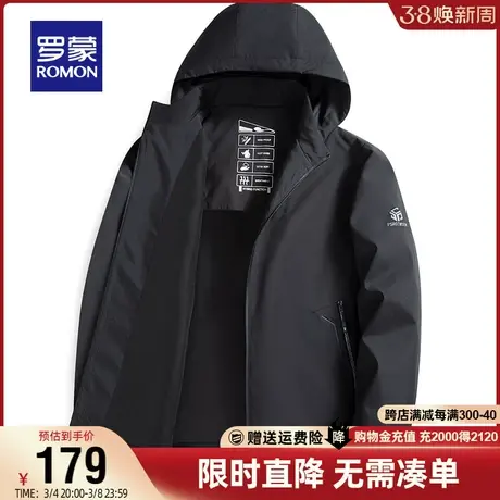 【可拆卸连帽】罗蒙男士夹克衫2024春秋新款简约休闲百搭外套男装商品大图