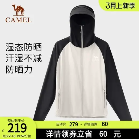 骆驼女装户外防晒衣男2024春夏新款防紫外线轻薄透气原纱防晒外套商品大图