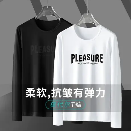 莫代尔长袖t恤男秋季潮流圆领体恤上衣服内搭打底衫薄款秋衣小衫商品大图