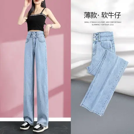 浅色阔腿天丝牛仔裤女夏季薄款2023新款高腰垂感宽松直筒拖地裤子图片