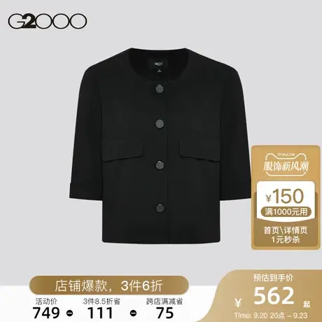 G2000女装粗花呢面料小香风SS23商场同款淑女优雅夹克外套图片