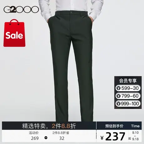 G2000男装2023秋冬滑爽挺括面料可机洗易打理通勤职业装正装西裤图片