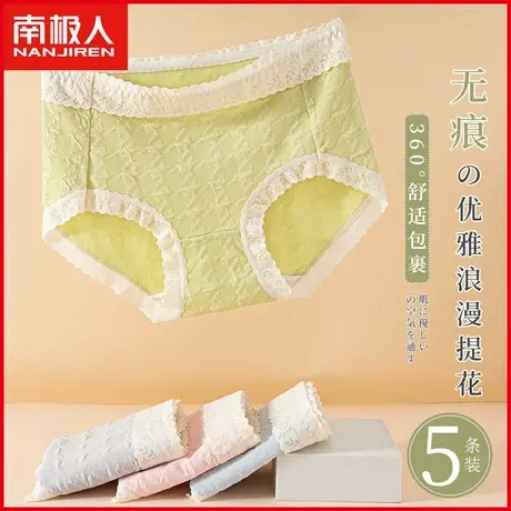 南极人莫代尔内裤女士春季薄款无痕中腰甜美蕾丝边少女三角短裤头商品大图