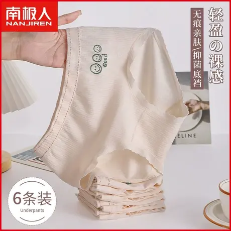 南极人女士内裤抗菌纯棉裆透气薄款夏季无痕中腰甜美少女生三角裤商品大图