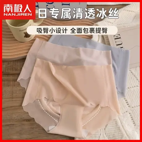 冰丝内裤女士无痕裸感夏季薄款透气抗菌少女生性感新款三角短裤DF图片