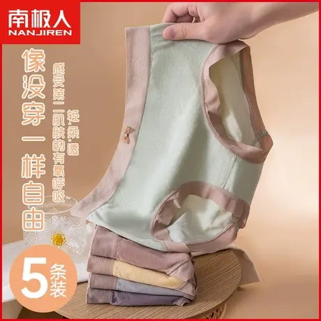 南极人女士内裤抗菌纯棉裆透气无痕甜美日系少女生三角短裤头新款商品大图