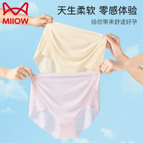 MiiOW/猫人孕期内裤孕妇专用孕早期孕中冰丝无痕夏季薄款中腰短裤商品大图