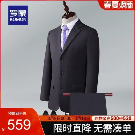 罗蒙男士商务休闲西服套装2024春季新款职业工装中青年西装两件套图片