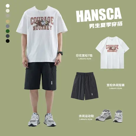 Hansca夏季短袖T恤套装男生酷帅穿搭配冰丝休闲短裤宽松印花体恤商品大图