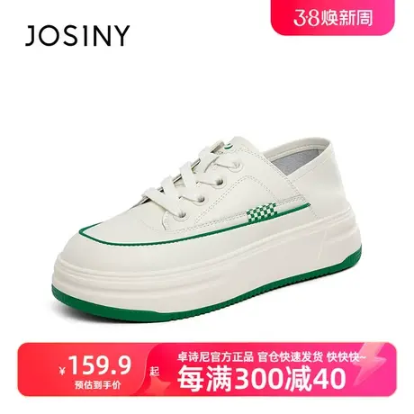 Josiny2023春天新款厚底单鞋女真皮时尚品牌小白鞋商品大图