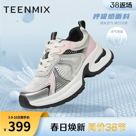 天美意网面透气厚底增高老爹鞋女休闲运动鞋子2024夏新款KD034BM4图片