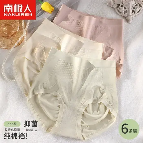南极人高腰收腹内裤女士纯全棉抗菌裆性感蜜桃臀无缝大码三角短裤商品大图