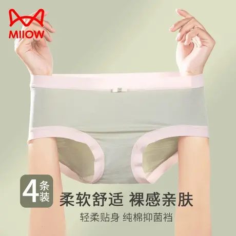 猫人内裤女莫代尔无痕冰丝凉感抗菌裆中腰夏透气三角裤头2023新款商品大图