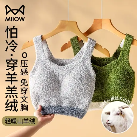 猫人羊羔绒保暖背心女秋冬带胸垫蚕丝短款免穿文胸一体式打底上衣商品大图