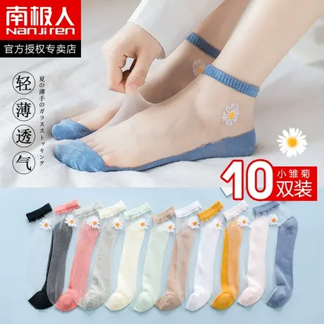 南极人玻璃丝袜子女士夏天透气水晶袜浅口小雏菊船袜低帮短袜ins商品大图