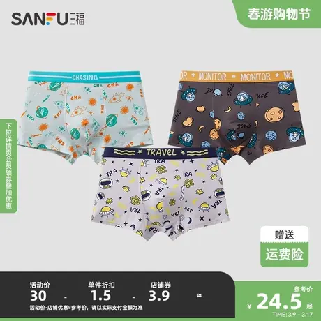 三福 男清爽透气内裤 时尚趣味满印四角裤柔软平角裤男480055商品大图