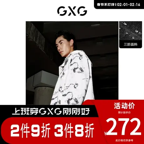 GXG男装 [新尚]满印连帽夹克三防外套时尚印花 春季新品户外系列图片