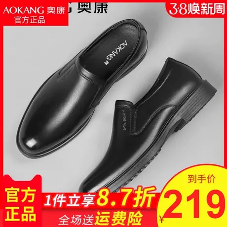 Aokang/奥康男鞋男士商务休闲正装皮鞋男英伦真皮皮鞋结婚新郎鞋图片