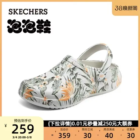 Skechers斯凯奇女士2024春夏轻便舒适沙滩鞋防滑透气一脚蹬洞洞鞋图片