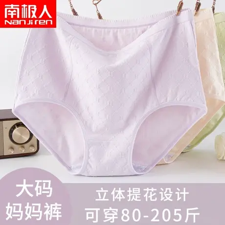南极人内裤女士纯棉提花高腰加肥加大中老年人大码妈妈三角短裤头图片