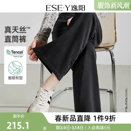 逸阳天丝直筒牛仔裤女2024春季新款休闲宽松显瘦九分阔腿裤子商品大图