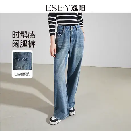 逸阳复古直筒牛仔裤女2024年春季休闲宽松显瘦窄版阔腿长裤子0828图片